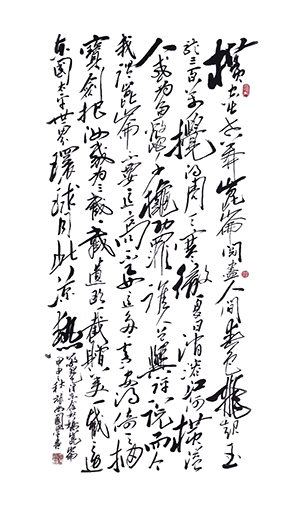 《念奴娇 昆仑》